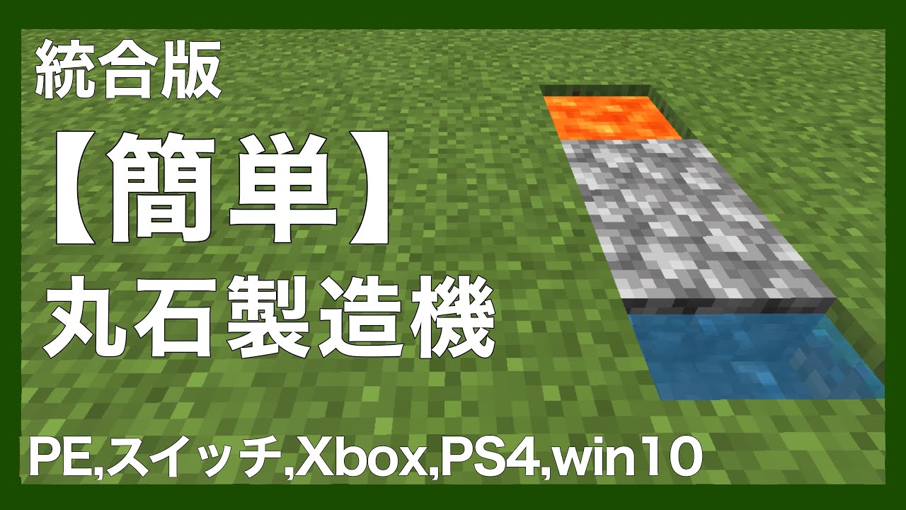 丸石 製造 機