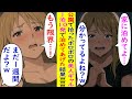 【AI漫画】公園で拾ったボロボロの美人ギャル→1泊10発で泊めてあげた結果www