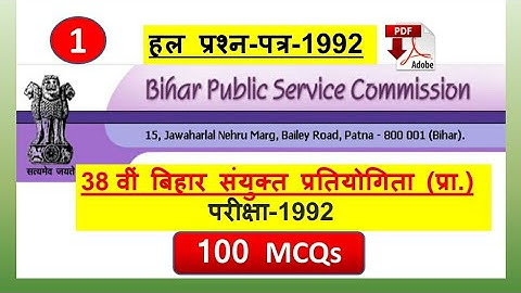 # 1#BPSC 38th  PT solved paper (1992) | BPSC - ( MCQs ) Pre Previous year questions/ans