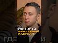 Как собрать начальный капитал в крипте?