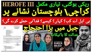 Download lagu What is the truth behind BLA's Herofe Three's most dangerous threat alert? (farwaz n.b news)