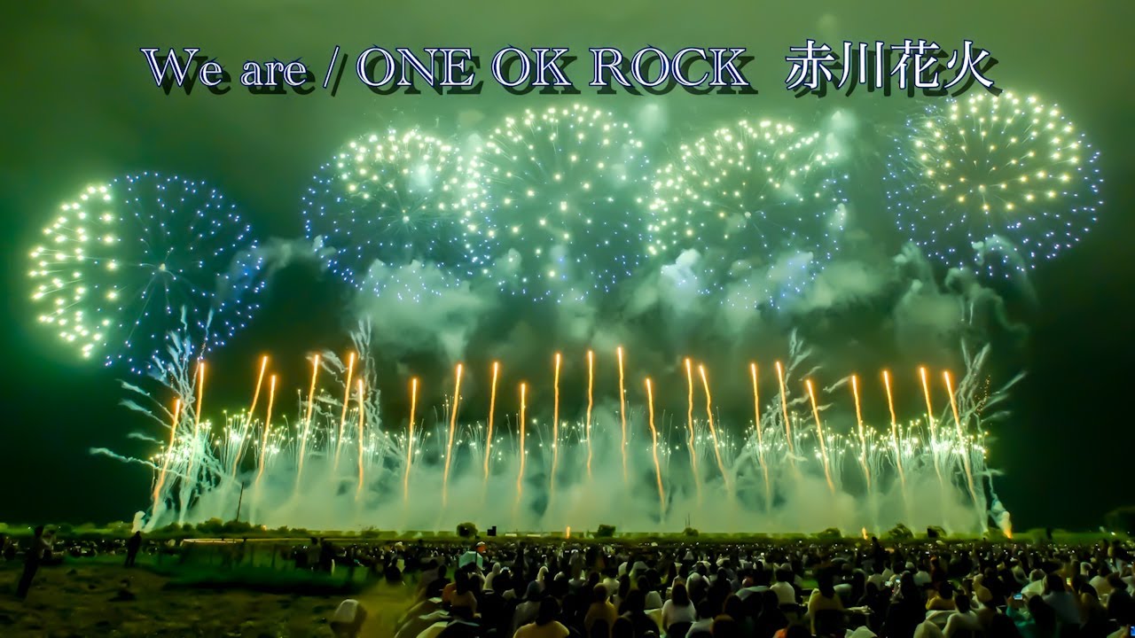 #音楽花火 We are.ONE OK ROCK(赤川花火)