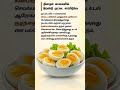 #nature#health#tips#tamil