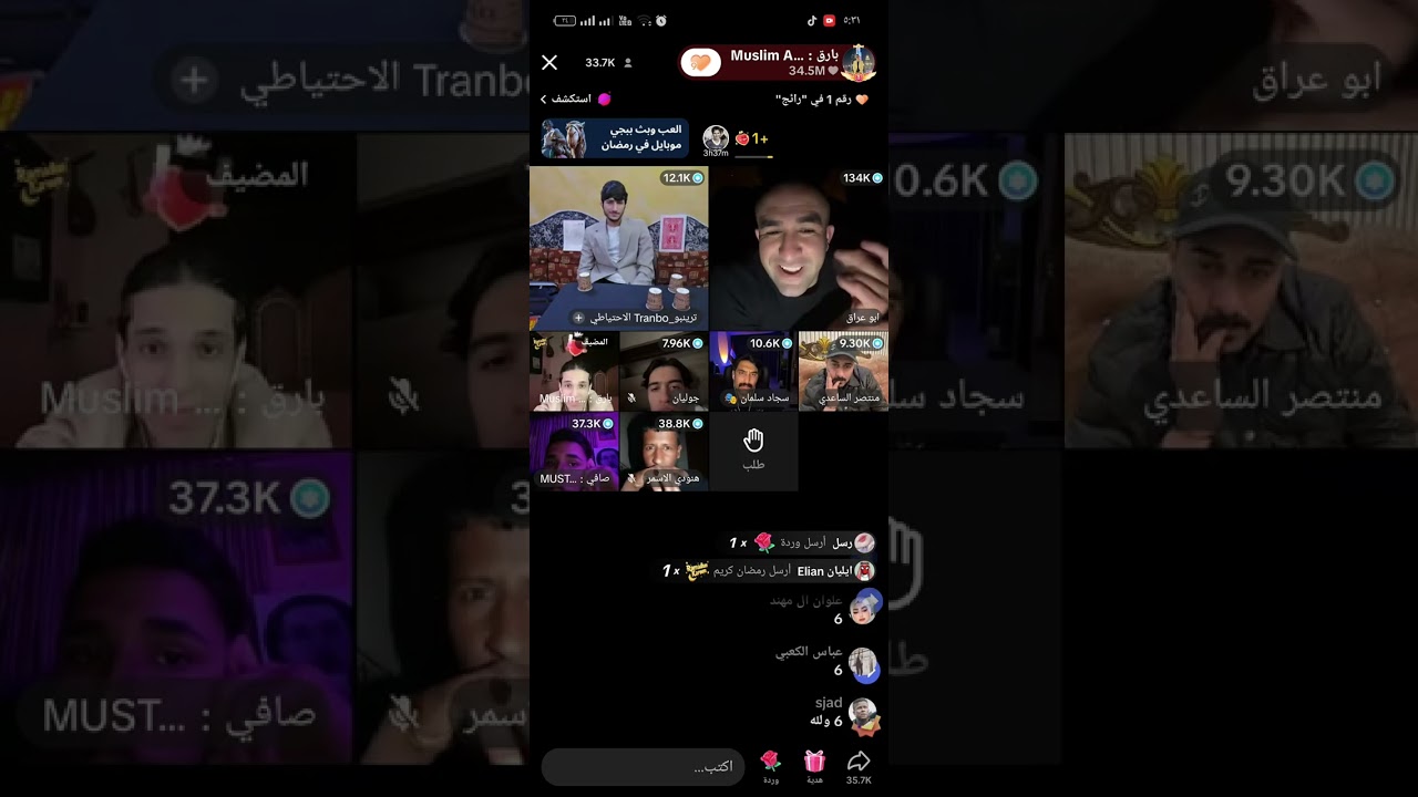 بث بارق كيستات