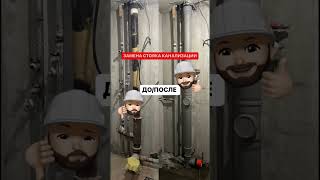 Замена стояка канализации в старом фонде. Как правильно менять стояк без проблем с ЖКХ