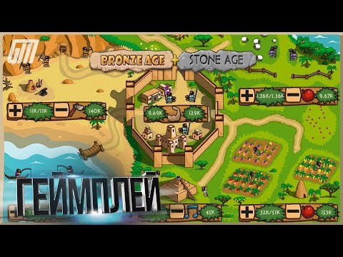 Bronze Age (Steam/HD). Миниатюрная стратегия!