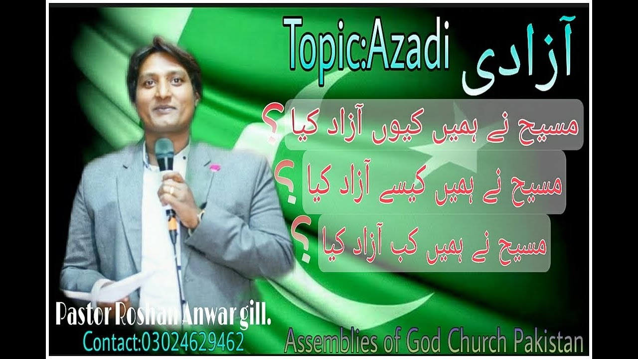 AG TV Pastor Roshan Anwar Gill Urdu Sermon ( Azadi Freedom) - YouTube