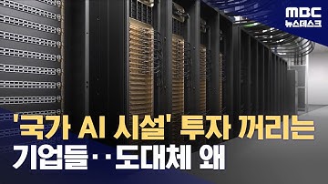 GPU 1만장 사준대도 