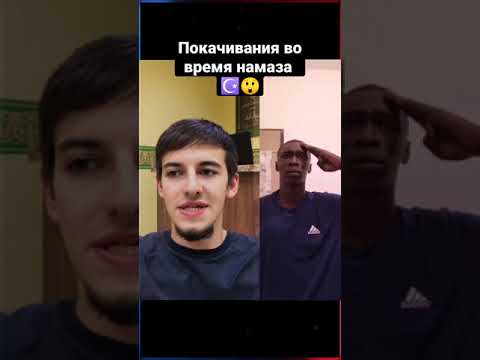 Видео: Означает ли Салат молитву?