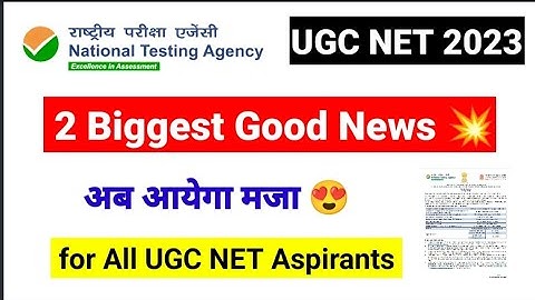 💥Biggest Good News | UGC Important Update 2023 | NTA UGC NET Exam 2023 | UGC NET MENTOR