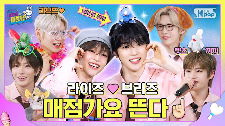 이게 바로 라이즈의 타오르는 인기가요 뒤풀이 잉걸?🧡 UP는 게 up uP UP는 매점가요를 즈을겨라~🪽 #인기가요끝나면매점가요 EP.9 #RIIZE  | SUB