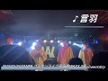 2024/03/24/ZANPA ワンマンライブ 長堀橋WAXX 2部 ♪言羽