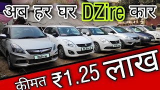 Old Car in Bihar 2021 || Old Car in Patna 2021 || Second Hand Car 2021 || Purani Car in Bihar 2021