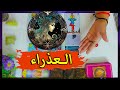 برج العذراء☘️توقعات عاطفية ضعك فى هذا القالب/يحاول يتصرف بذكاءمن 15 ل21 يناير 2026♥️احداث الاسبوع✨
