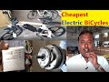 Low Cost E BICYCLE in India |Cheapest EBIKE ||Best Electric bicycle Review India|| Ambi's View