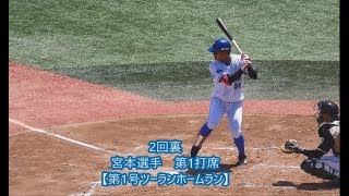 横浜DeNAベイスターズ2軍　7月1日の全安打シーン【13本】20180701横須賀スタジアム