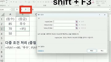 엑셀 IF 함수 중급 강의: 실무 능력 UP 시키는 다중 조건 처리 비법 (쉬운 설명)