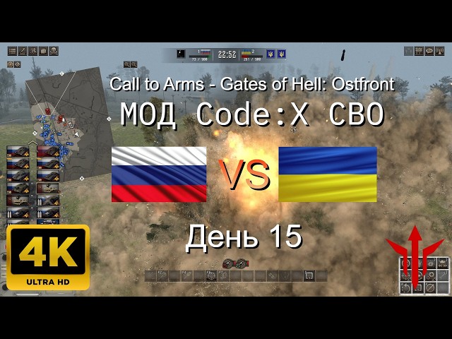 Call to Arms - Gates of Hell: Ostfront МОД Code:X СВО 🔥РФ VS УК
