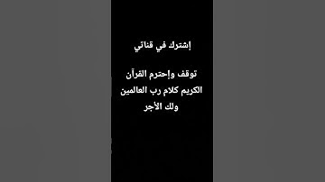 #القرآن_الكريم #اكسبلور #المصحف #تلاوة_خاشعة #راحة_نفسية #صوت_جميل #المسلمين #كلام_الخالق #الله