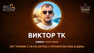 :  TOXIC KINGS.    FB     300$  .