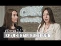 О финансах СДЭК - с Анной Антроповой и Ксенией Путинцевой