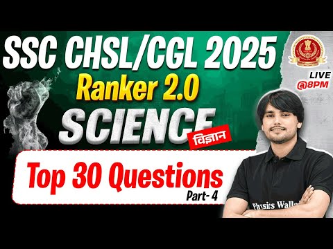 SSC CGL SCIENCE 2025 | SSC SCIENCE TOP 30 QUESTIONS | SSC CHSL SCIENCE CLASSES 2025 | BY PREM SIR