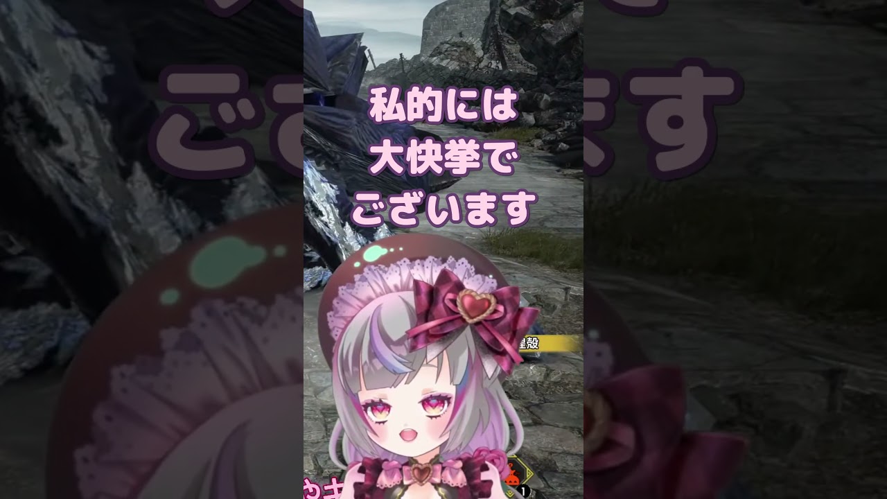 初バルファルクノーダメージクリアりっちゃむちゃんちょっと大きい版だよ☺️