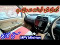 Prince DFSK C37 MPV 11 Seater Minivan price in pakistan,
