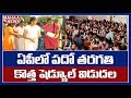 Andhra Pradesh SSC exams scheduled released