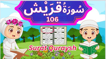 Memorise juz amma tajwid clair Surah Quraysh | سورة قريش للأطفال مع جلال | Quran