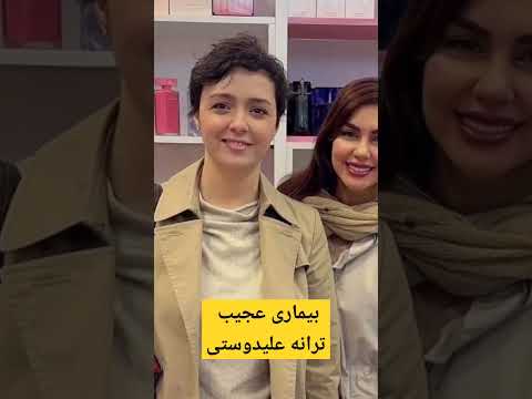 بیماری عجیب پوستی ترانه علیدوستی شورتس شورت فیلم حواشی دانستنی    