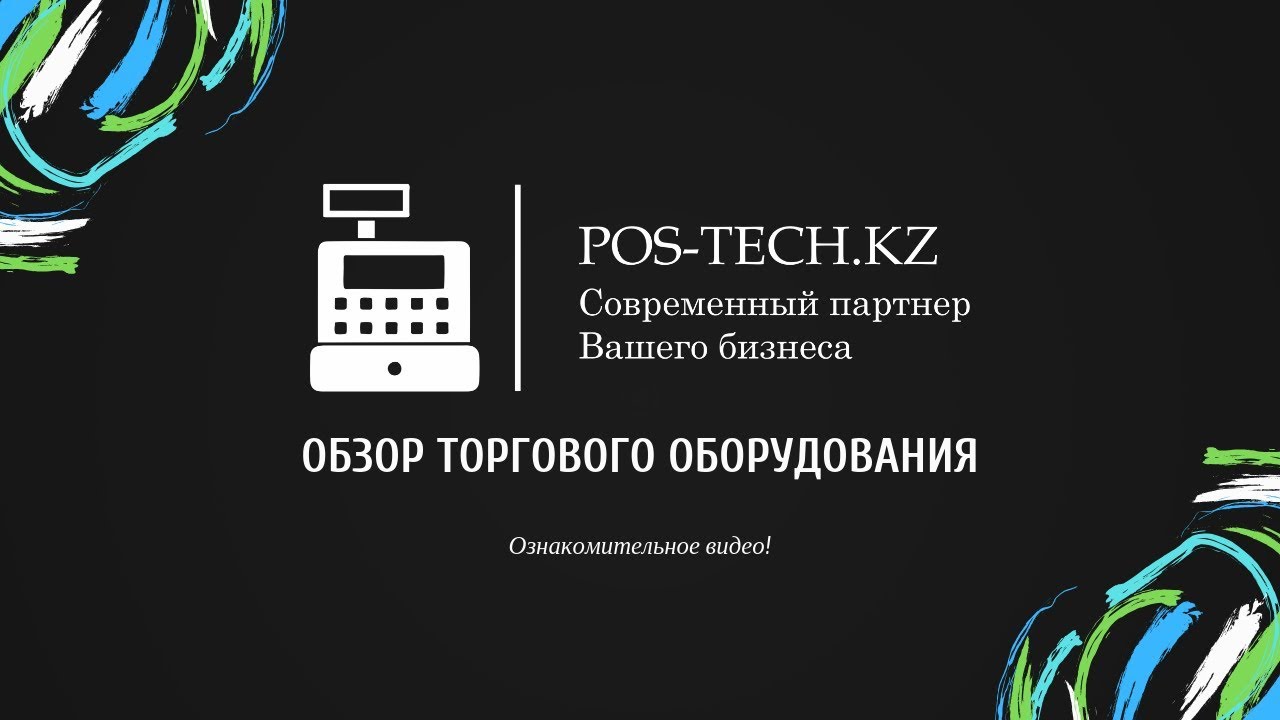 Обзор комплектации программируемой клавиатуры Posiflex KB-4000UB черная арт. 17854