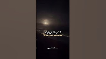 سورة المائدة #المصحف #اكسبلور #لايك
