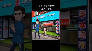 궁동로데오거리 영상