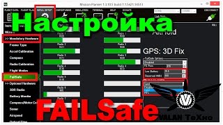 Customize FailSafe on APM 2.6 / Customize FailSafe on APM 2.6
