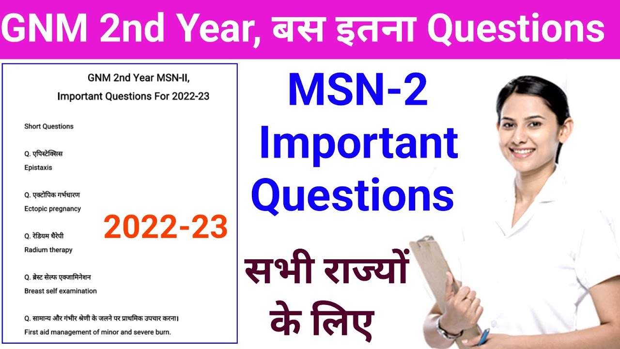 Medical Surgical Nursing 2, Important Questions For 202223, सभी