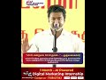 “MGR என்றால் MGR தான்…” – முதலமைச்சர் விஜய் உரை வைரல். | VK Chronix Media
