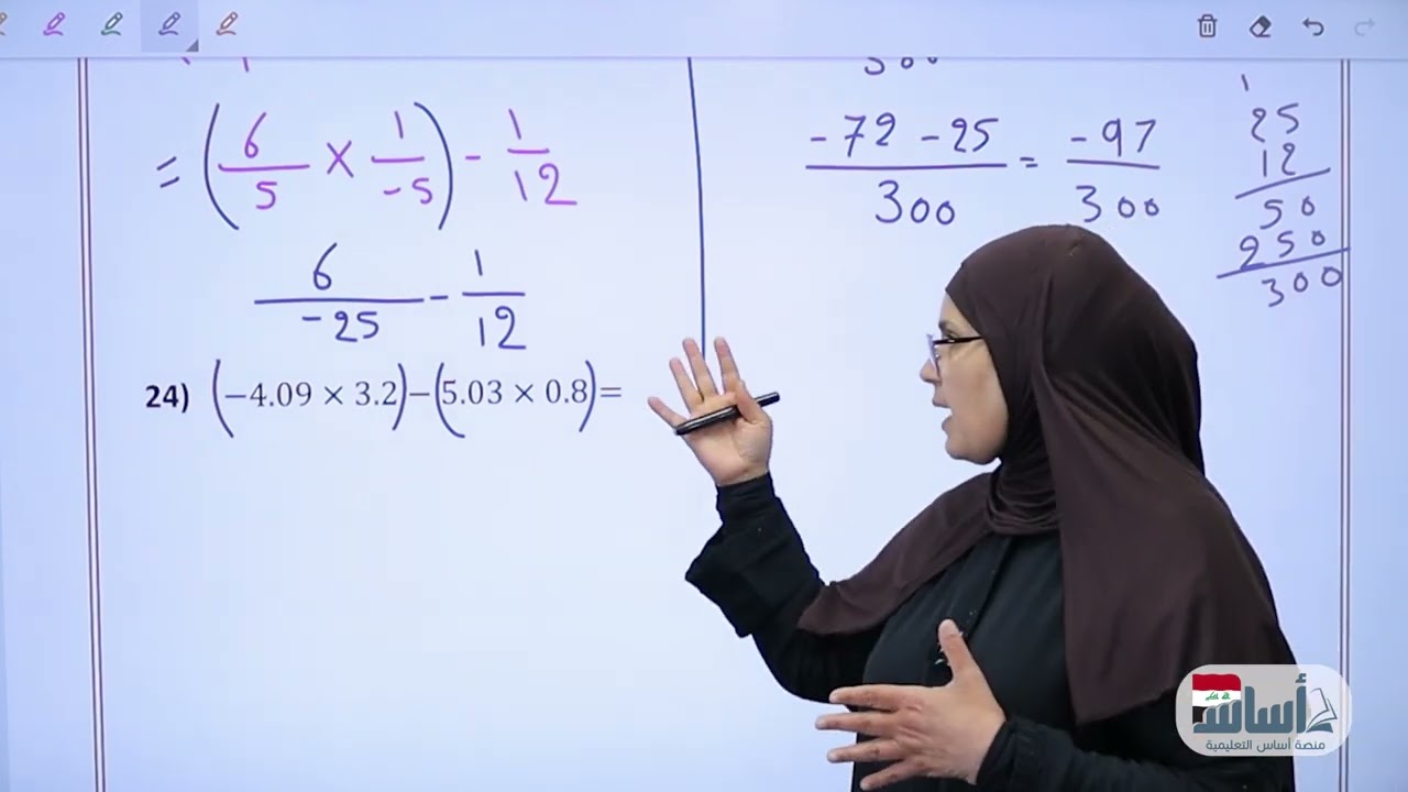 تدرب | صفحة 8 الجزء الثاني| الفصل الاول | الرياضيات | الثاني متوسط | أ.ندى جاسم