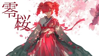 零桜 / Maota feat.重音テト SV