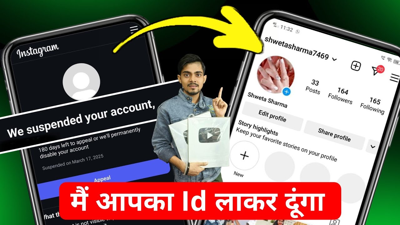 How to Fix Suspended instagram account 🎉 | Suspended instagram account ...