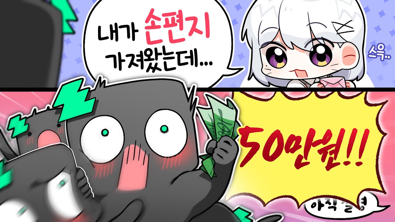 결국 손편지는 얼마에 팔렸을까?