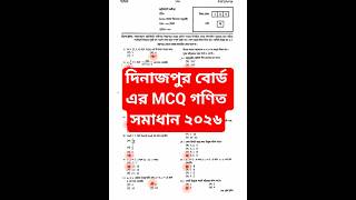 SSC Math MCQ Solution 2026 Dinajpur Board | সব সেটের সমাধান (Set A, B, C, D) | এসএসসি ২০২৬ গণিত