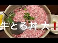【とかち帯広グルメ】俺の晩飯　炙り酒肴「くまのや」牛とろ丼&昔風ナポリタン　鷄もも焼きも　ほっぺた落ちるって感じ