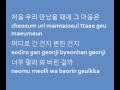 SE7EN - I&#39;m going crazy (with lyrics on screen HANGUL+ROMANIZATION)