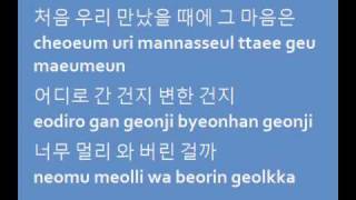 SE7EN - I'm going crazy (with lyrics on screen HANGUL ROMANIZATION)