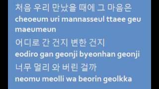 Video thumbnail of "SE7EN - I'm going crazy (with lyrics on screen HANGUL+ROMANIZATION)"