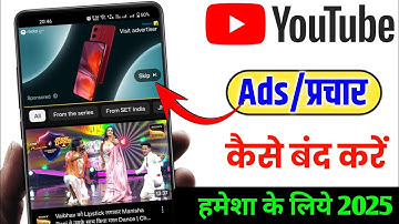Youtube Video पर आने वाले Ads को कैसे Disable करे | Youtube Ads Kaise Band Kare | youtube ads off |