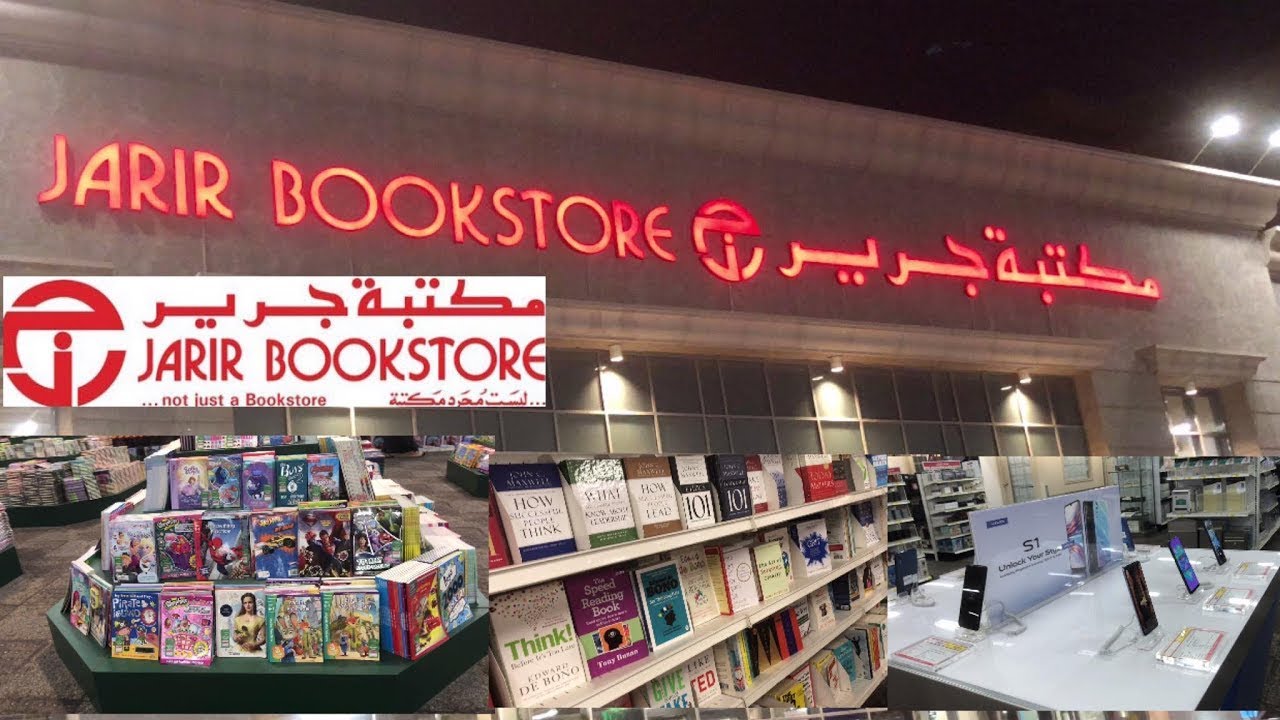 Jarir Bookstore Ksa YouTube