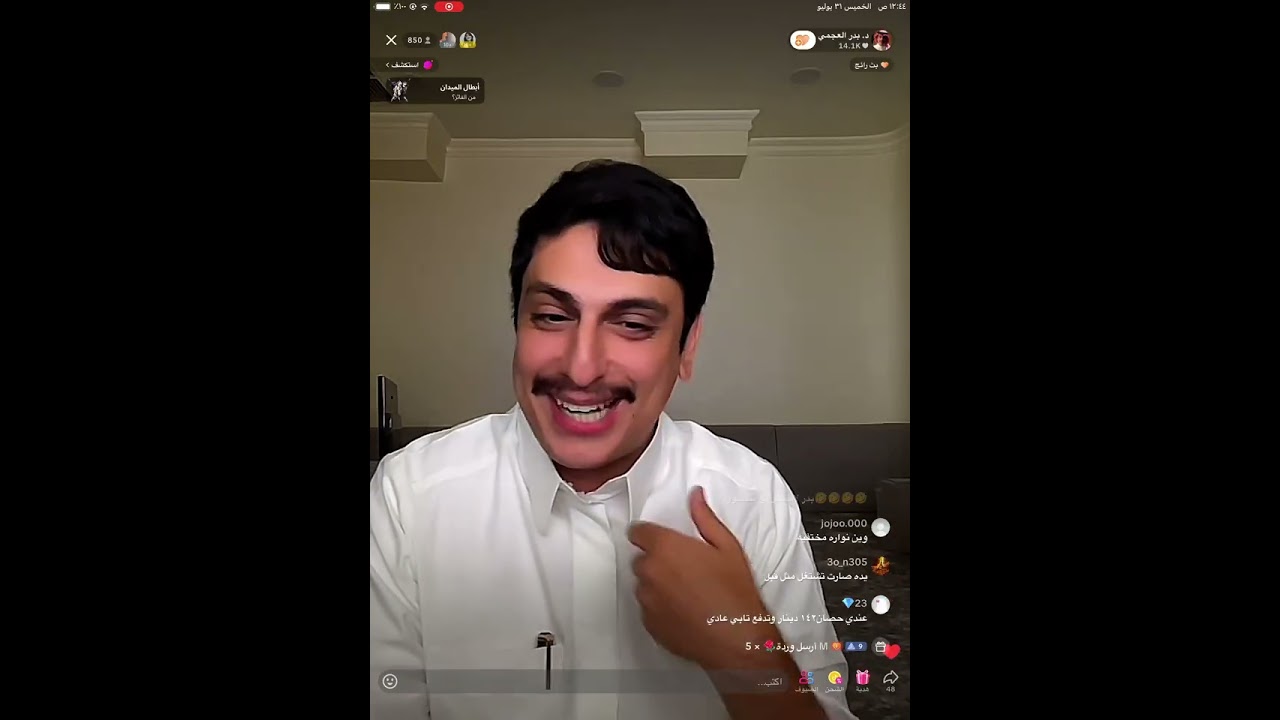 بث بدر العجمي تاريخ 31-7-2025💛