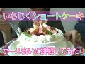 【ケーキ】ホール食いしてみた❕【Whole cake】